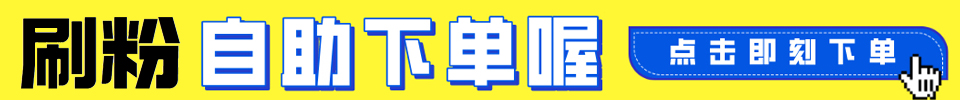 友赞刷TikTok